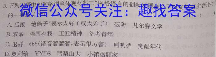 炎德英才大联考 长郡中学2024届模拟试卷(一)1语文