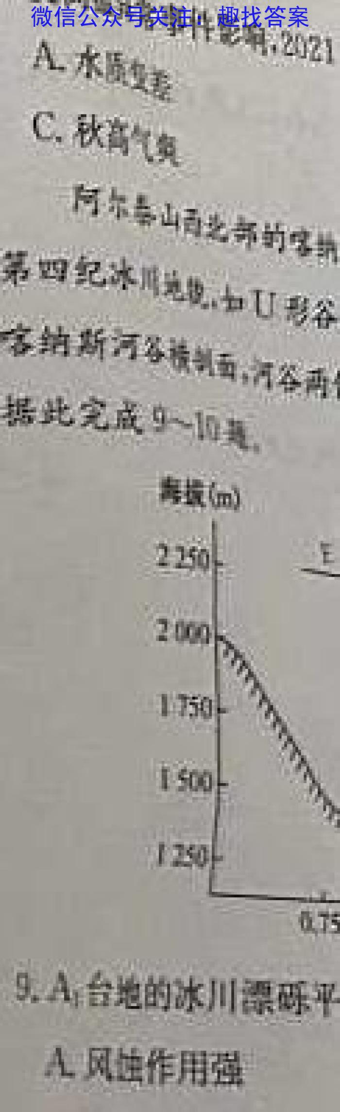 河南省焦作市2023-2024学年八年级（下）期末抽测试卷地理试卷答案