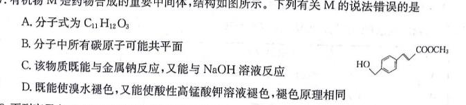 【热荐】河南省许昌市xcs2023-2024学年第二学期七年级期末教学质量检测化学