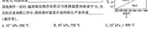 【热荐】河南省焦作市2023-2024学年八年级（下）期末抽测试卷化学