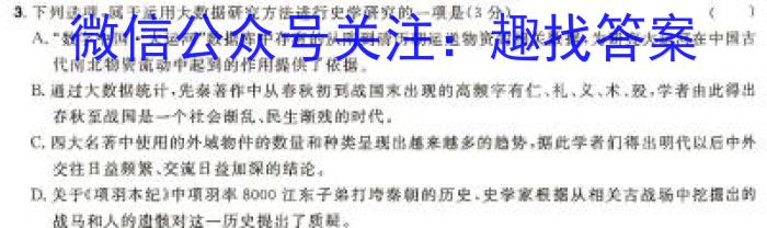 山西省朔州市2023-2024学年度第二学期七年级期末考试（无标题）语文