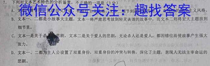 2024届炎德英才大联考长郡中学模拟试卷(一)语文