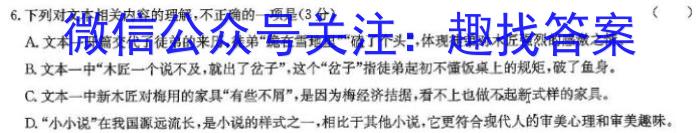 山西省朔州市2023-2024学年度第二学期八年级期末考试（无标题）语文