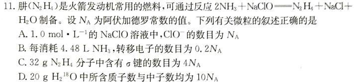 【热荐】河南省许昌市xcs2023-2024学年第二学期七年级期末教学质量检测化学